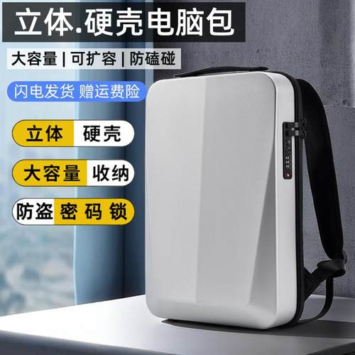 16寸硬壳电脑包抗压大容量可扩容