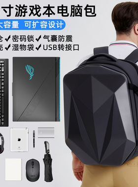 适用18寸ROG枪神7/8 plus超竞版笔记本电脑包17.3寸魔霸7P新锐冰刃7冰锐幻16天选玩家国度游戏本硬壳双肩背包