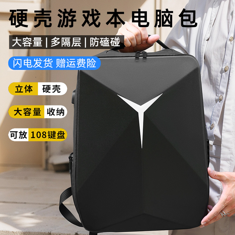 大容量硬壳笔记本电脑包双肩背包