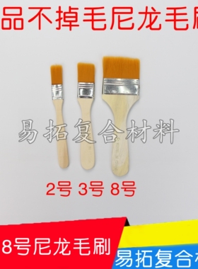 2,3,8号毛刷 尼龙毛刷 不易掉毛 油漆刷 油版画刷