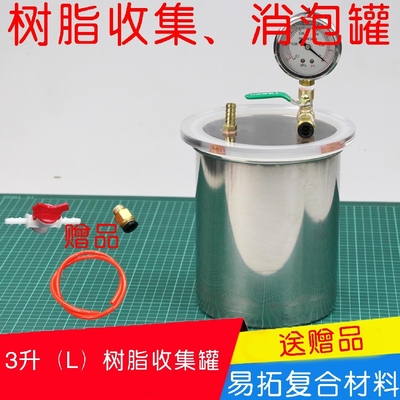 真空导流工艺树脂收集器罐液