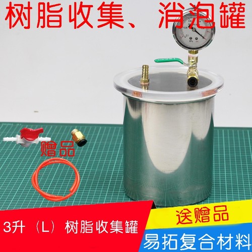 真空导流工艺树脂收集器罐液
