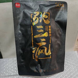 宾之郎张三疯50元新品槟榔批发