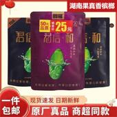 100元 包邮 装 裸包新鲜日期一件 原厂正品 胖哥君信和青果槟榔50元