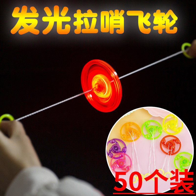 发光飞轮 拉哨 拉响 儿童玩具礼品闪光拉线风火轮 地摊货源 创意