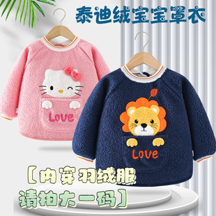 套在羽绒服外面的罩衣儿童宝宝罩衣秋冬加绒加厚泰迪绒男女外穿服