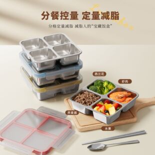 减脂定量分餐盒304不锈钢减脂餐盒带盖减脂餐盘分格定量饭盒家用