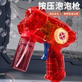手动按压泡泡枪透明恐龙手动按压泡泡枪夏日儿童手持吹泡泡玩具枪