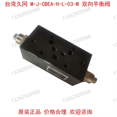 台湾久冈M-J-CBEA-H-L-03-W