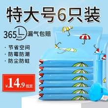 抽气真空压缩袋6只装棉被子衣物收纳袋旅行整理打包袋送手泵防潮
