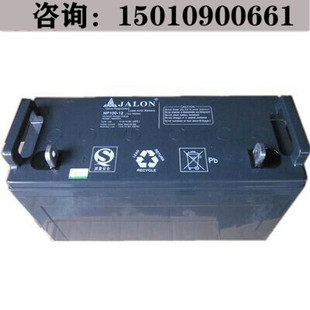 捷隆JALON蓄电池12V120AH铅酸免维护NP120-12不间断UPS机房应急