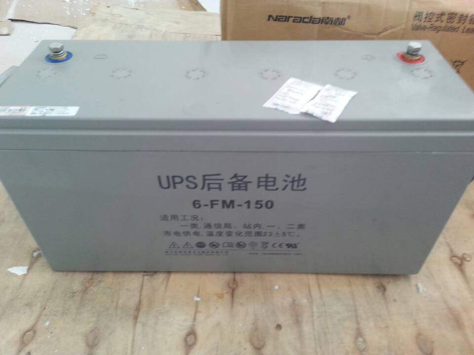 南都蓄电池6-fm-7蓄电池12v7ah ups 电源直流屏专用正品低价包邮