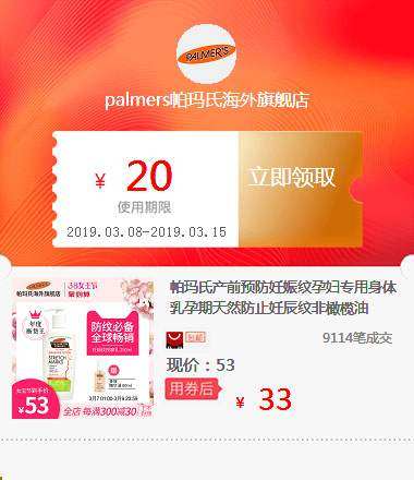 [星星月的小铺其他机电五金]帕玛氏产前预防妊娠纹孕妇专用身体乳孕月销量0件仅售1元