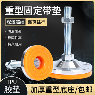 重型固定调整脚碳钢脚金属承重脚杯可调节机床地脚设备支撑m16m20