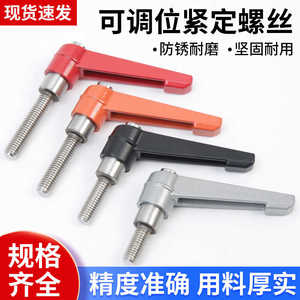 可调位手柄螺丝不锈钢