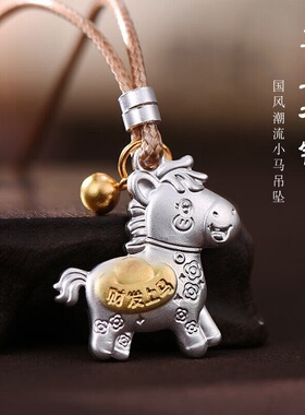 马上有钱足银吊坠999足银生肖马本命年项链新中式中国风实心项链
