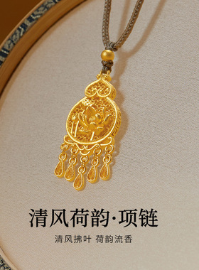 S999纯银镀金古法镂空花丝荷花流苏吊坠编项链女新中式国潮金包银