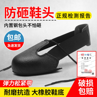 防砸鞋套防砸鞋头劳保鞋头安全鞋套访客工地钢包头车间参观防护套
