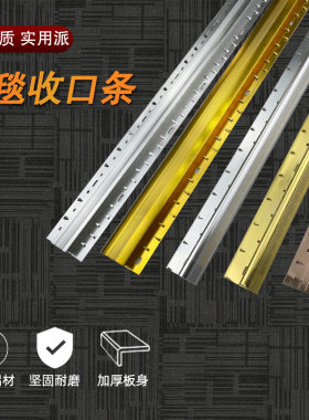 地毯收边条收口压条工字接缝封边