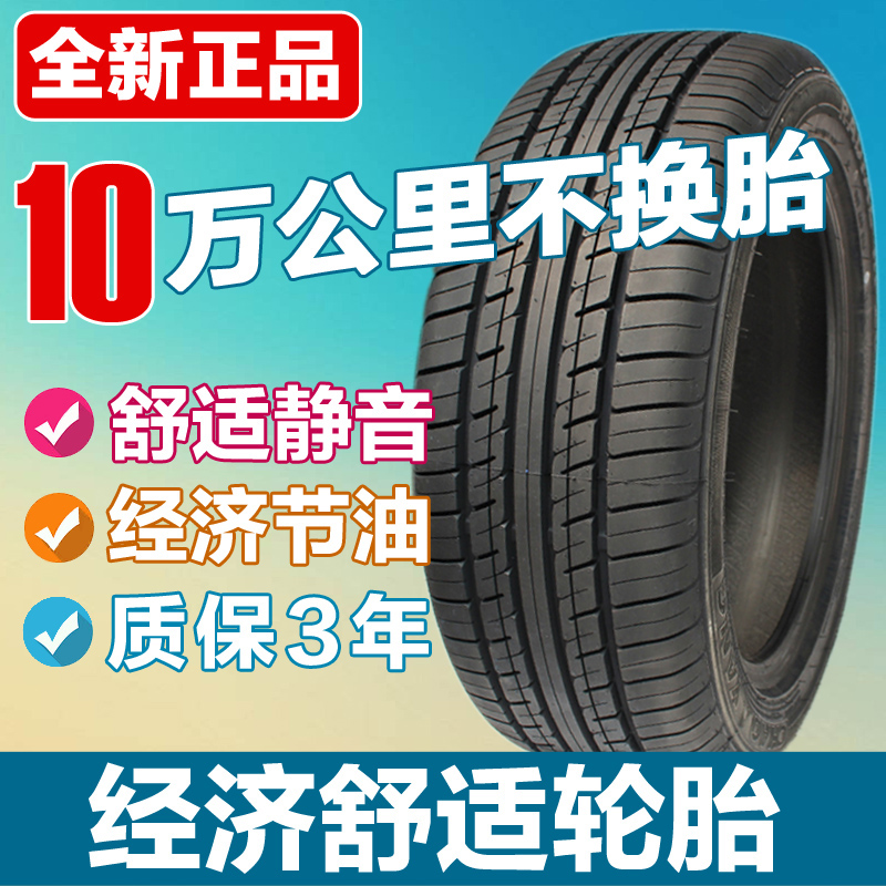 ³¯Ñô°²´ïµÏ´ïÂÖÌ¥165/70R13³¤°²Ö®ÐÇÎåÁâÖ®¹âÃæ°ü³µÏÄÀûÁçÑòÃæ°ü