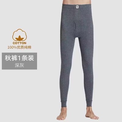 南极人秋裤男士纯棉薄款打底宽松毛线裤大码紧身保暖裤衬裤秋冬季