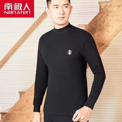 南极人男士中领纯棉内衣中老年薄款秋衣秋裤套装圆领打底线衣线裤