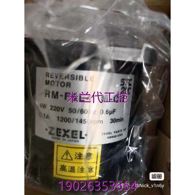 -非标价zexel全新现货发电机调速马达RM-F6L4PM-CH 4W 11 220V议