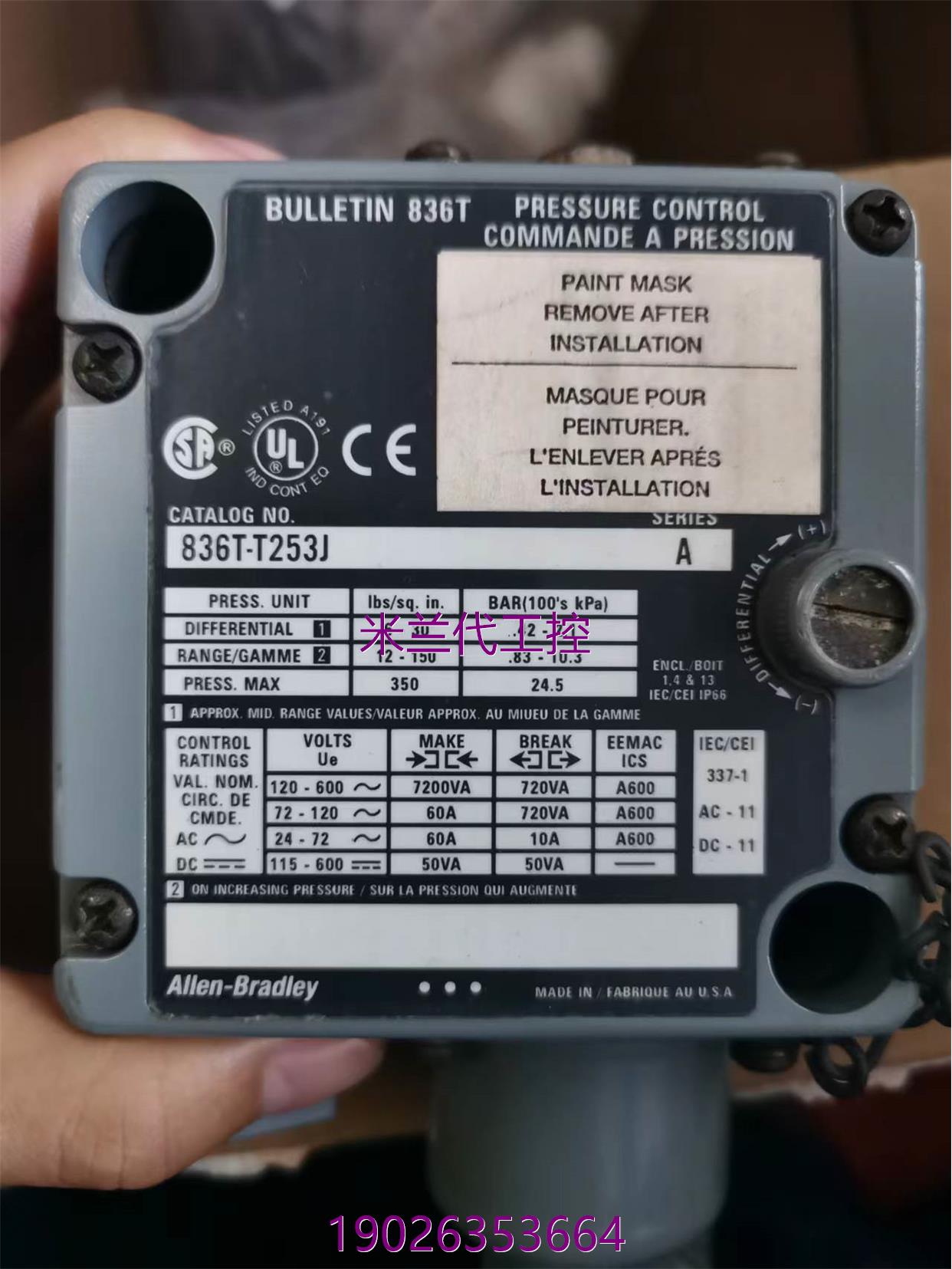 -非标价ALLEN-BRADLEY 836T-T253J压力控制器议价