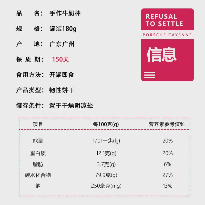 新货焙芝芯手作牛奶棒纯奶配方小钢筋饼干儿童零食磨牙棒硬长粗粮