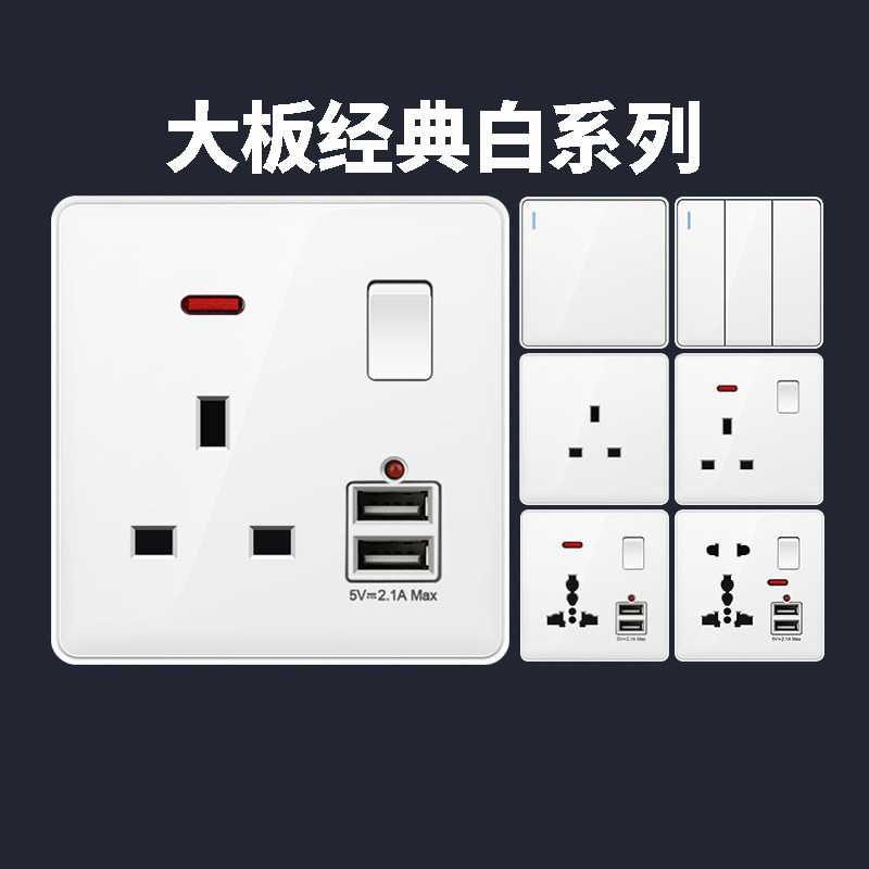香港英标双联13A英式开关插座带USB充电英规方脚电灯制多孔白面板