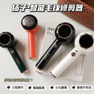 12.4 扬子智能毛球修剪器TY 不支持退换