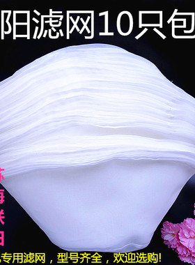 沈阳蝴蝶大方蜜蜂鑫大力FSM120 130 150 175 200豆浆机磨浆机滤网