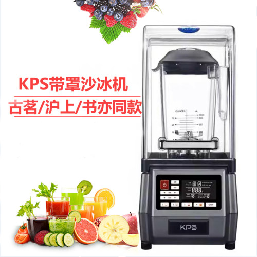 KPS祈和KS-10000D冰沙机破壁机