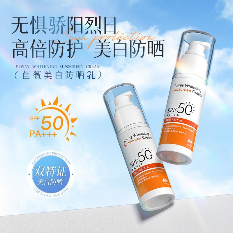 3盒SPF50+防水防汗美白防晒乳