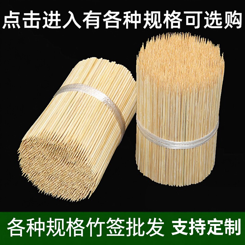 竹签商用烤肠串串香羊肉串鸡排关东煮钵钵鸡工具烧烤一次性竹签子