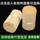 竹签商用烤肠串串香羊肉串鸡排关东煮钵钵鸡工具烧烤一次性竹签子