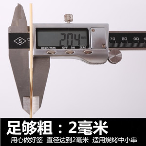 酱香饼炸鸡柳短小竹签15cm*2mm鱼丸长牙签一次性水果工具细竹签子