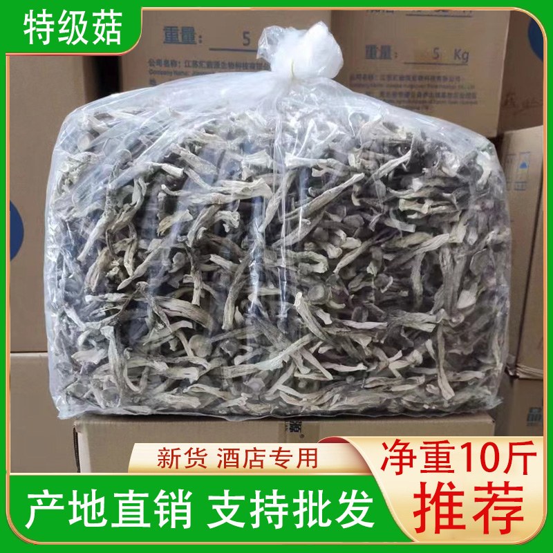 鹿茸菇干货十斤包邮特级鹿茸菌无硫新货古田脆脆菇蘑姑干香菇10斤