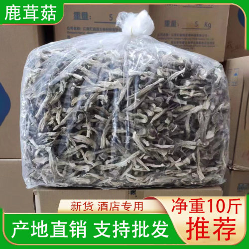 鹿茸菇整箱鹿茸菌特级菇10斤