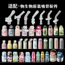 RELEA/物生物儿童保温杯吸嘴塑料吸管杯硅胶吸管头水壶水杯嘴配件