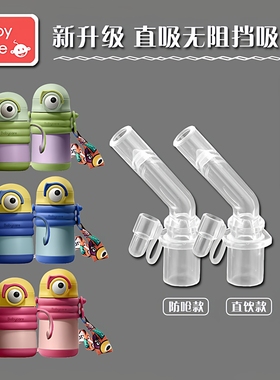 适配babycare普迪仔水杯配件bbc保温杯硅胶吸嘴吸管杯重力球吸管