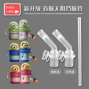 适配babycare普迪仔水杯配件bbc保温杯硅胶吸嘴吸管杯重力球吸管