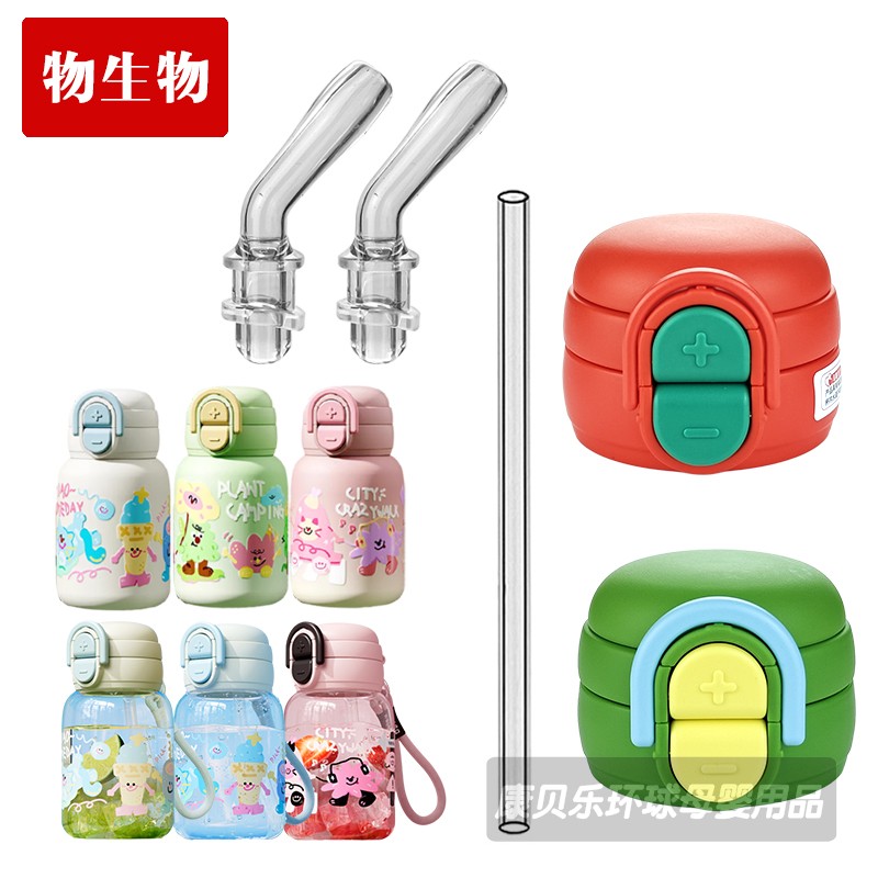 RELEA物生物双饮吸嘴水杯配件
