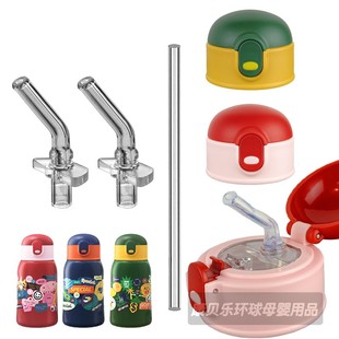 恩尼诺儿童保温杯盖子配件aneno吸管杯吸嘴吸管头水壶水杯嘴配件