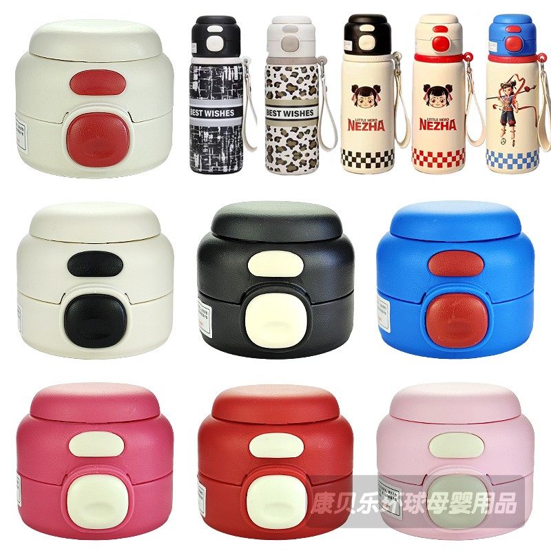 哪吒儿童保温杯盖 NEZHA双饮盖子配件吸嘴吸管头蜘蛛侠草莓熊米奇