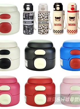 哪吒儿童保温杯盖 NEZHA双饮盖子配件吸嘴吸管头蜘蛛侠草莓熊米奇