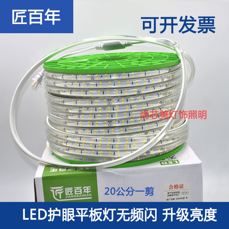 匠百年LED无导线弧形120珠透镜灯带20cm一剪高压灯带中性光白光暖,家装灯饰光源,室外LED灯带,淘宝优惠券,粉丝福利购,淘宝优惠卷