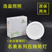 浩盈照明led筒灯名表压铸系列led桶灯5w9w12w18w嵌入式 天花射灯