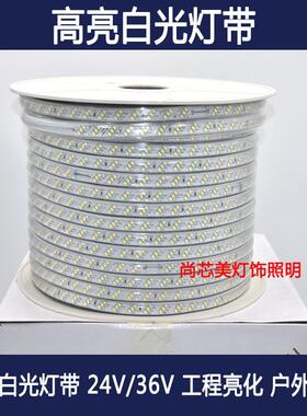 36v180珠灯带led工地超亮2835防水户外隧道低压24v建筑地下室3030