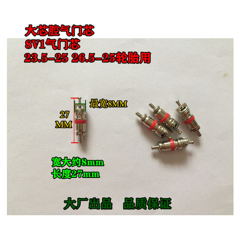 工程车轮胎吊车气门芯五个包邮